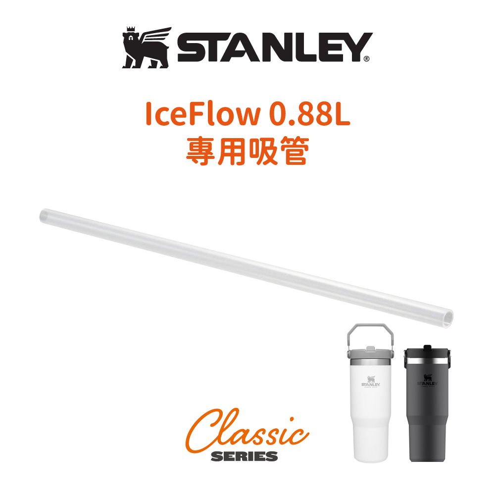 Stanley 吸管 - IceFlow 手提吸管杯0.88L專用