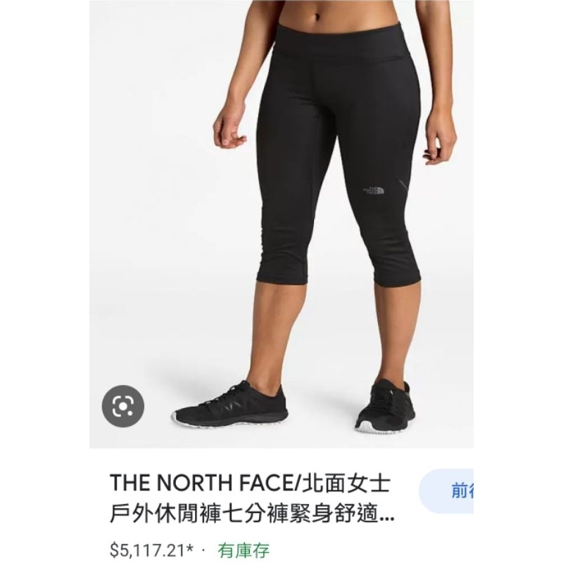 北臉 the north face 機能 排汗 透氣 速乾 內搭褲 緊身褲 七分褲 運動褲