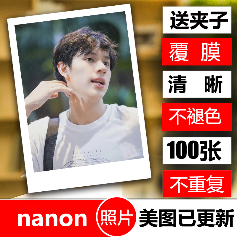 南農nanon黃樂榮周邊寫真照片小卡明信片lomo卡片ohmnanon