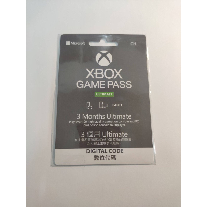 XBOX GAME PASS ULTIMATE 三個月