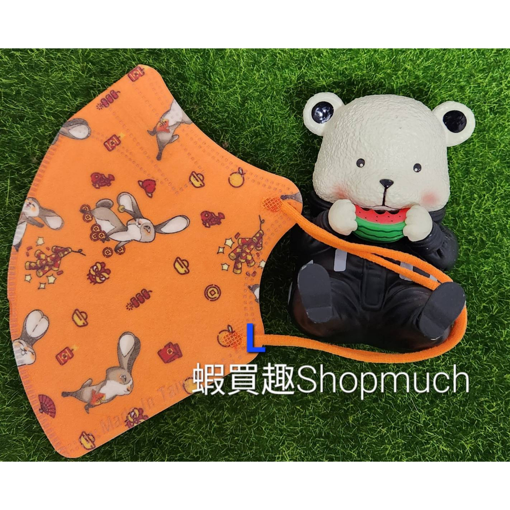 🤘台灣製 福綿《L號》鴻兔大橘 成人3D立體防護口罩(5入/袋)
