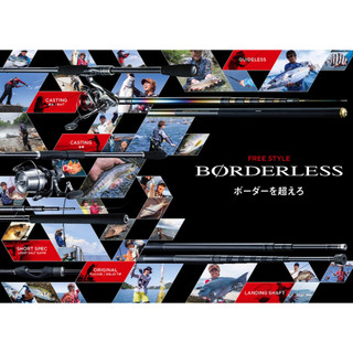 💢桃園東區釣具【SHIMANO BORDERLESS 並繼式 磯竿】