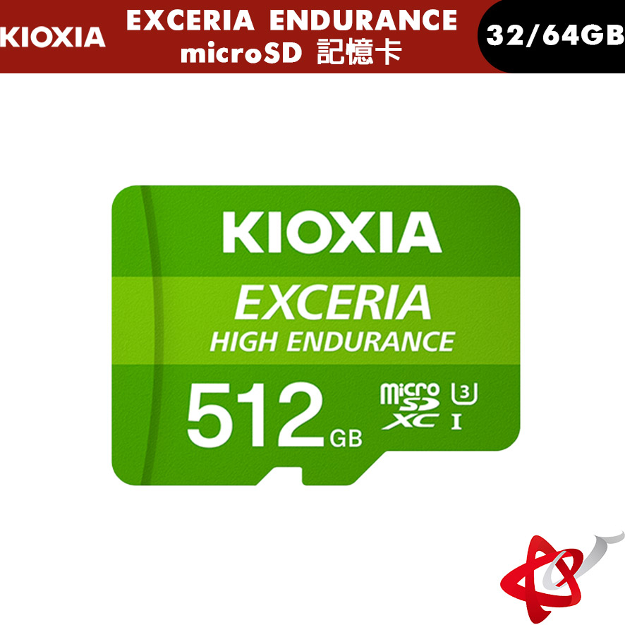 KIOXIA EXCERIA HIGH ENDURANCE MicroSD 32/64gb 行車紀錄器/監控記憶卡