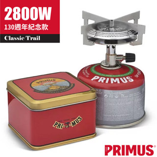 RV城市【瑞典 PRIMUS】130週年紀念款登山爐2800W.攻頂爐.瓦斯爐 Classic Trail_224395