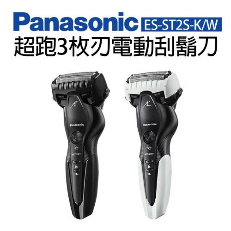 Panasonic日本製超跑三刀頭電鬍刀  ES-ST2S-K