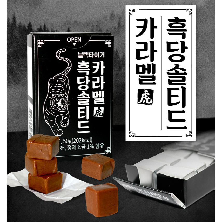 《 Chara 微百貨 》 韓國 虎標 焦糖 牛奶糖 50g 團購 批發