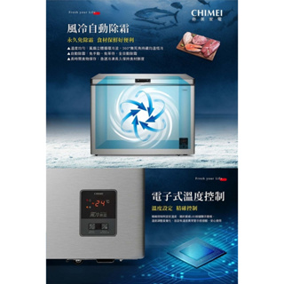 《586家電館》CHIMEI 奇美臥式自動除霜冷凍櫃【UR-FL138W】電子式溫度控制