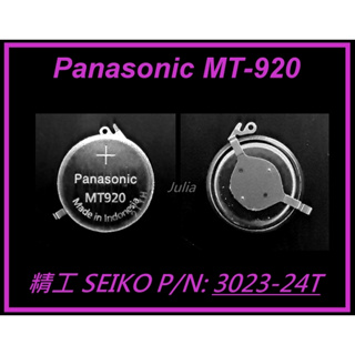 [台灣出貨]精工 SEIKO 3023.24T MT920 (Panasonic) 光動能充電電池