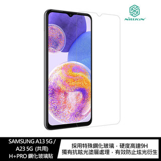NILLKIN SAMSUNG A13 5G /A23 5G Amazing H+PRO 鋼化玻璃貼