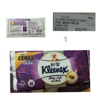Kleenex 舒潔三層抽取式衛生紙 Costco 好市多 #183928 舒潔 三層 抽取式 #005 衛生紙