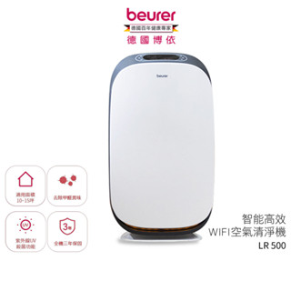 【德國博依beurer】 智慧高效WIFI空氣清淨機 LR 500【蝦幣3%回饋】