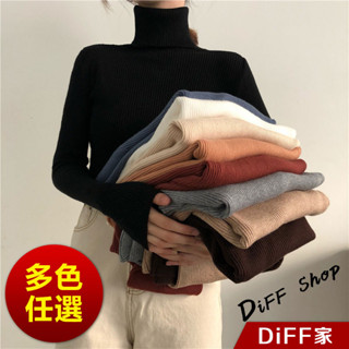 【DIFF】韓版高領彈性顯瘦長袖針織上衣 毛衣 長袖上衣 女裝 衣服 顯瘦上衣 冬裝 發熱衣 素T 過年女裝【W142】