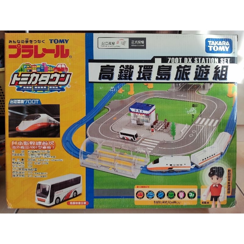 TAKARA TOMY 高鐵環島交通世界組 PLARAIL 火車 授權 700T 鐵路 列車 電動 組裝