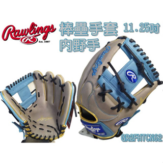 Rawlings 羅林斯 棒球 壘球 棒壘手套 軟式手套 即戰型 工字檔 內野 柔軟 GR2FHTCN62 大自在