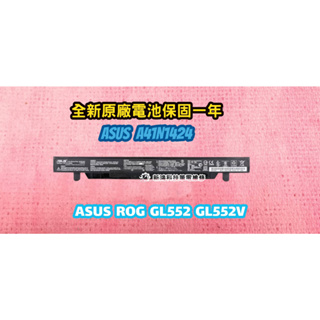 ☆全新 華碩 ASUS A41N1424 原廠電池☆ROG GL552 GL552V GL552VW GL552J