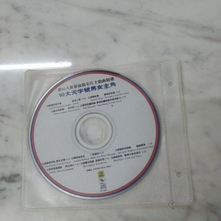 滾石大銀幕強檔名片主題曲精選 CD
