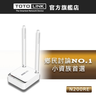 TOTOLINK N200RE 小宅專用 無線迷你WiFi網路分享器 無線路由器 分享器 聯發科晶片 300M 越南製