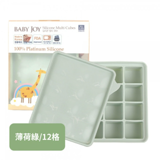 【韓國Baby Joy】冰分樂多功能食物製冰盒 6格/12格/20格 〈多色選擇〉