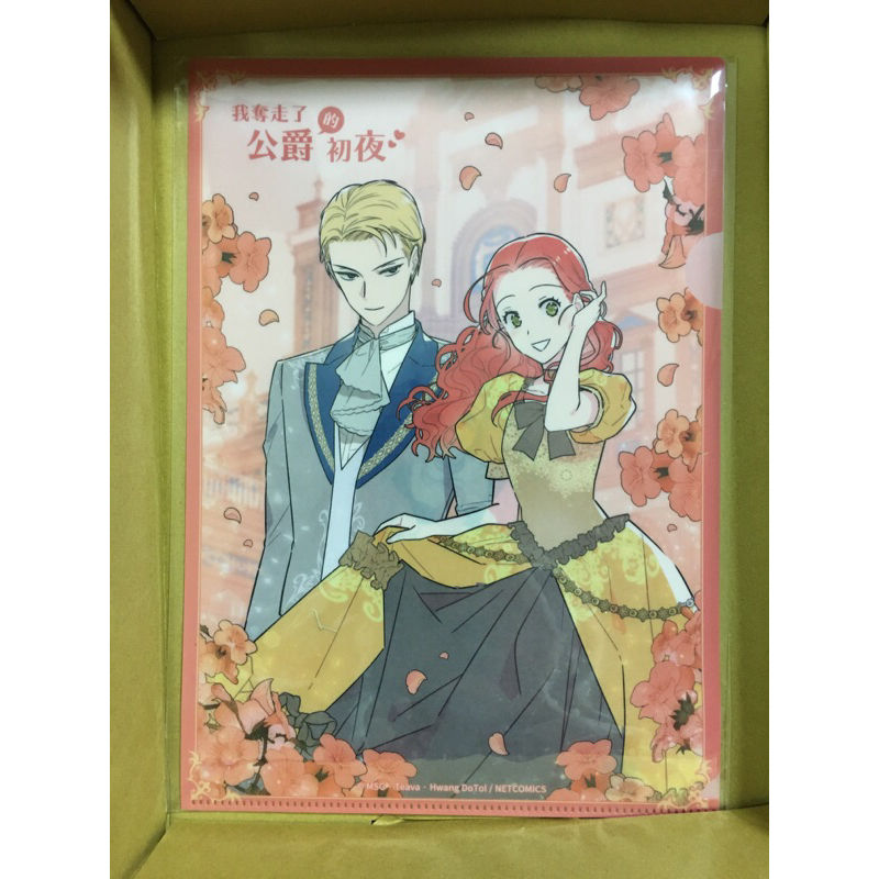 Line WEBTOON 資料夾 惡女的變身 某天成為公主 我奪走了公爵的初夜