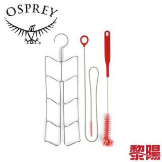 OSPREY Reservoir Cleaning Kit 專業水袋清潔組 清潔水袋/飲水乾淨 79OS000645