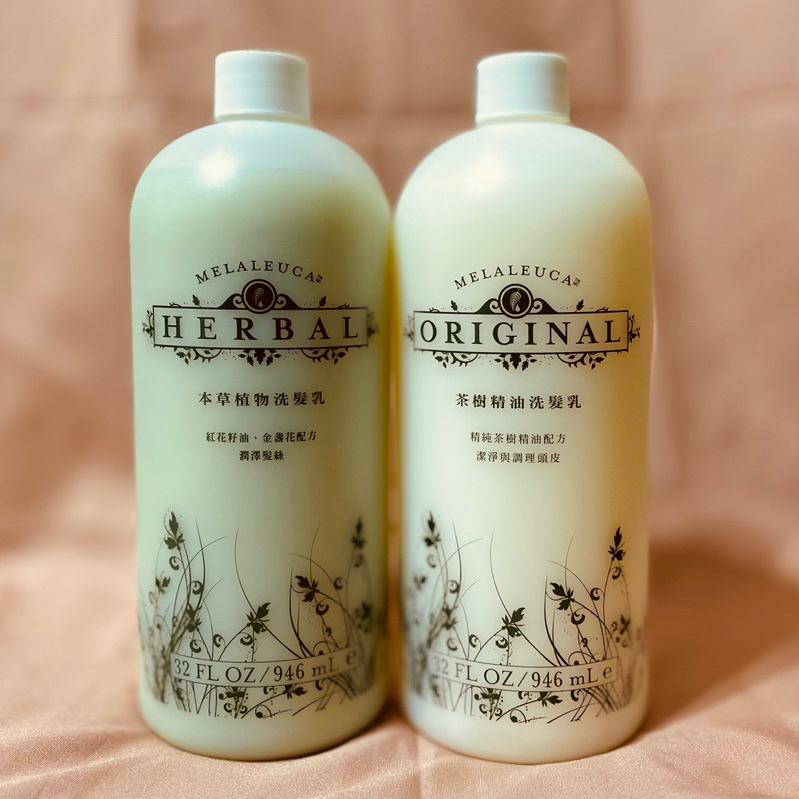 🍃美樂家🍃 本草植物洗髮乳/茶樹精油洗髮乳 946ml (不含壓頭) 快速出貨 Melaleuca 源自然植萃🌺