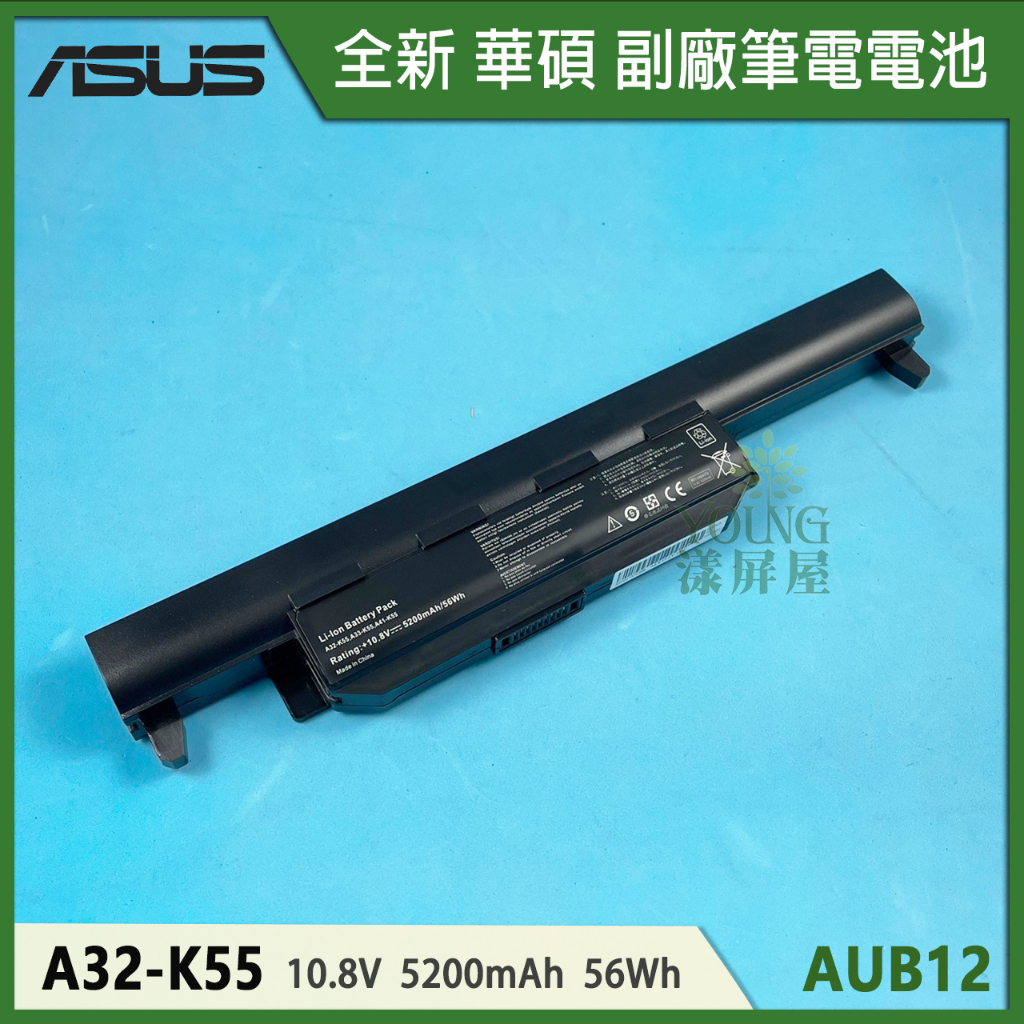 【漾屏屋】適用於ASUS 華碩 F55V F55VD P45 P45V X45VD X55C X55U 副廠 筆電 電池