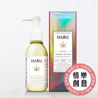 HARU｜麻の萃取玫瑰喚醒按摩精油｜挑動激情｜熱感潤滑液｜現貨｜原廠正品｜GINRO 情樂創意