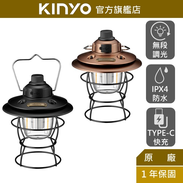 【KINYO】冷暖三色溫LED露營燈 (CP)露營吊燈 戶外燈 照明燈 登山 無段式調光 三種色溫 IPX4防水