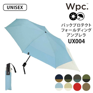 WPC.BACK PROTECT FOLDING UMBRELLA 折疊雨傘傘面加大型防水型男女兩用