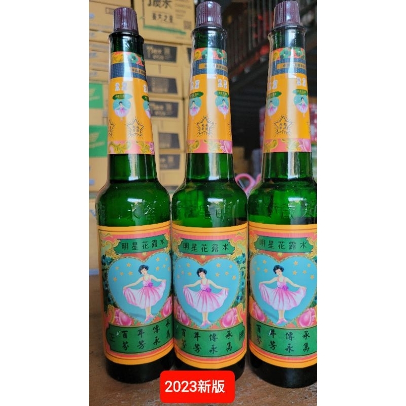 隨貨附發票 明星花露水(大號170m / 家庭號300ml) 古早味香水 / 花露水 / 傳統