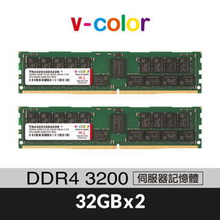 v-color 全何 DDR4 3200 64GB(32GBX2) R-DIMM 伺服器專用記憶體