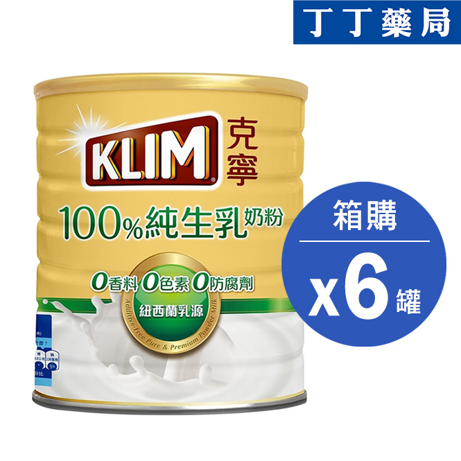 丁丁藥局【箱購免運】克寧純生乳奶粉2.2kg (箱購6罐)