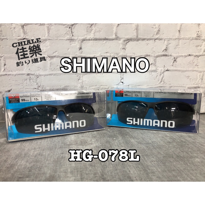 =佳樂釣具= SHIMANO HG-078L 偏光鏡 煙灰色 太陽眼鏡