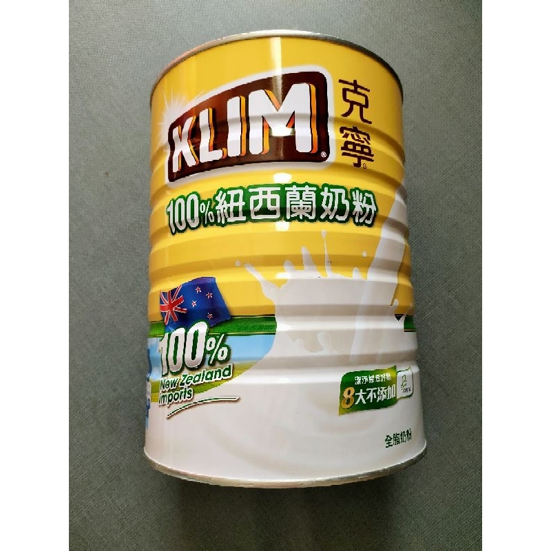 KLIM 克寧紐西蘭全脂奶粉 2.5公斤 現貨