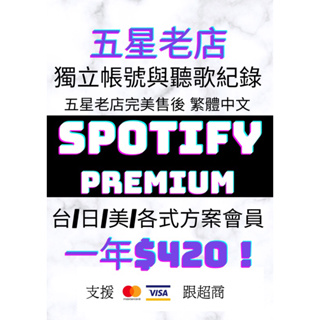 Image of Spotify Premium會員 優質音質 premium 藍芽耳機