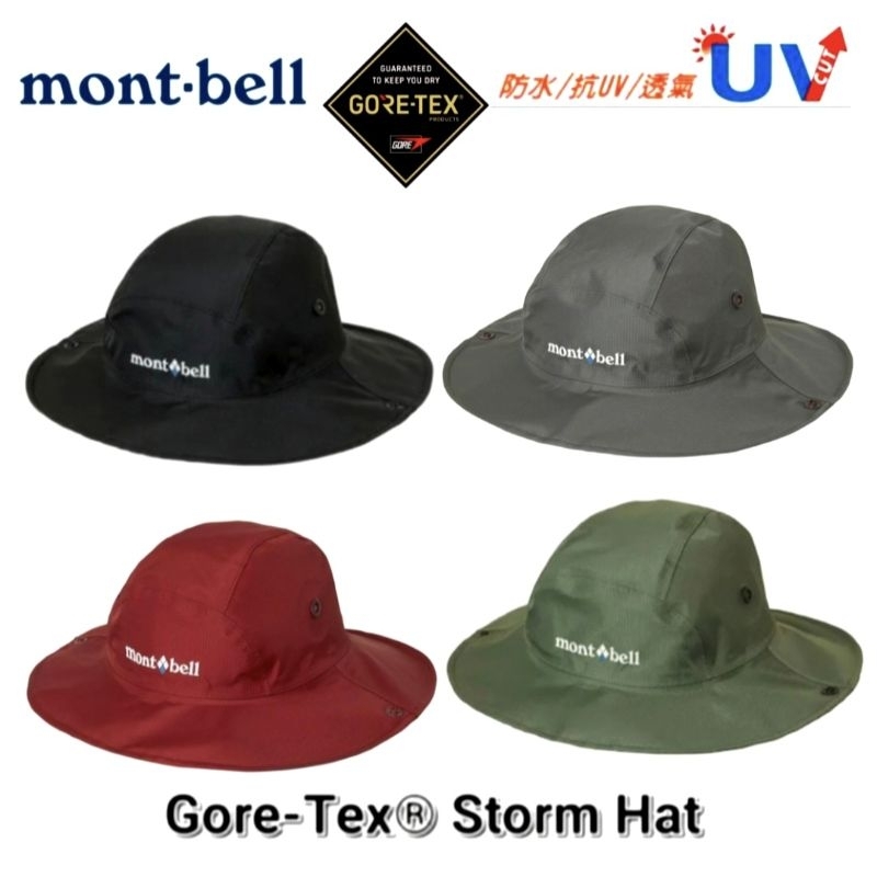 mont-bell 男款Gore-Tex® Storm Hat抗UV防水圓盤帽 登山帽 遮陽帽 健行 # 1128656