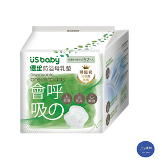 優生 會呼吸的防溢母乳墊 52片入