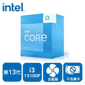 (聊聊享優惠)INTEL 盒裝Core i3-13100F(台灣本島免運費)
