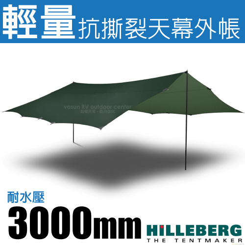 【瑞典 HILLEBERG】TARP 20 UL 超輕量抗撕裂3層矽塗層天幕帳蓬/專業炊事帳棚_綠_022061