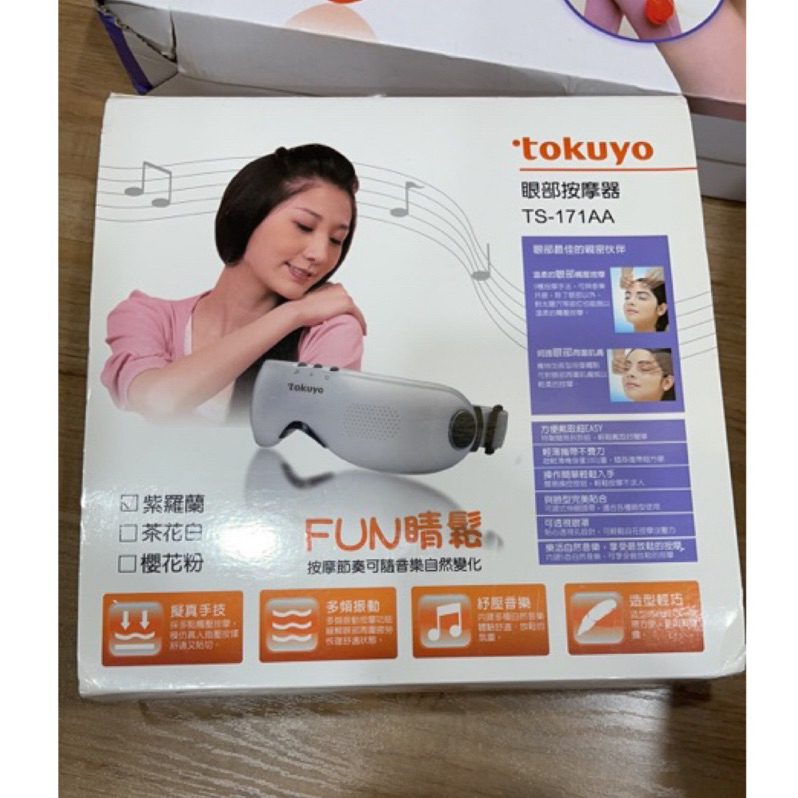 二手 tokuyo 眼部按摩器