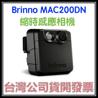 咪咪3C 現貨送32G開發票公司貨 BRINNO MAC200 MAC200DN 縮時攝影機 戶外安全防護專用