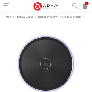 亞果元素 OMNIA無線充電器