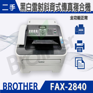 優質精選BROTHER FAX-2840 ★ 二手空機 ★ 黑白雷射傳真機~優FAX-2820&FAX-2910