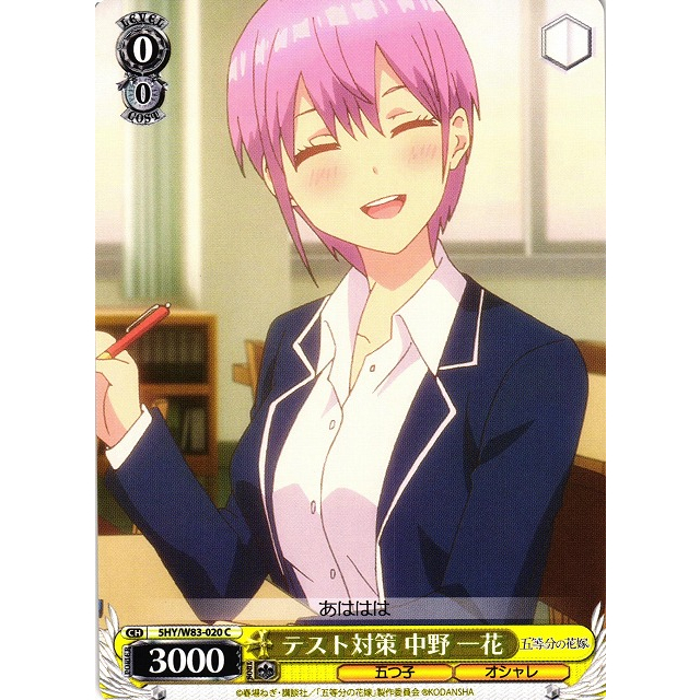 《好動漫》WS 五等分 5HY/W83 C 五等分的花嫁 補充包(全種類)