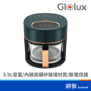 Glolux AF3501 晶鑽 綠金香 液晶觸控式 3.5L 玻璃炸鍋 氣炸鍋