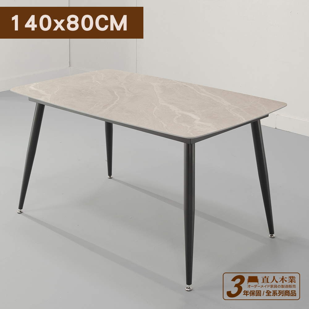 【日本直人木業】LARA機能材質陶板餐桌140/80CM-澳大利亞灰面板