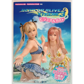 DEAD OR ALIVE Xtreme 3 生死格鬥沙灘排球3 畫集 [DOAX3攻略畫冊 寫真集]