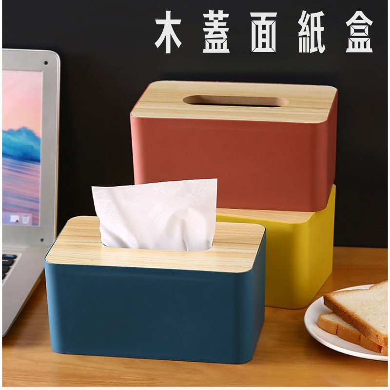 🔥 24小時發貨🔥木質面紙盒 衛生紙盒 桌上型面紙盒 收納置物盒 木頭面紙盒 紙巾盒
