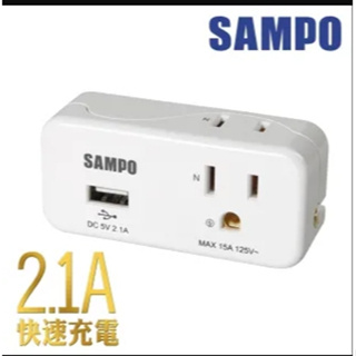 【聲寶】EP-UA3BU2 3座2+3孔 2.1A USB擴充座 分接器 15A 1650W