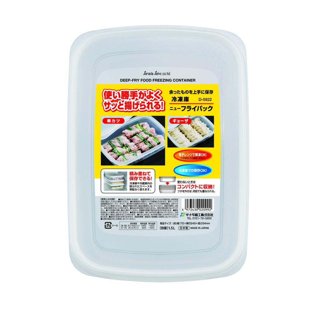 【日本SANADA】薄扁型保鮮盒500ml《WUZ屋子》保鮮盒 日本製冰箱收納 餐廚廚房 分裝盒 水餃盒 儲存盒冷凍